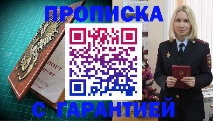 миграционный учет в Белой Холунице